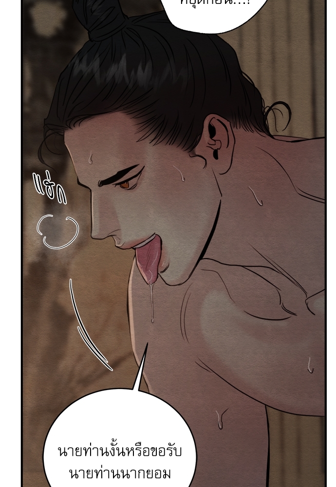 Painter of the Night 72 09